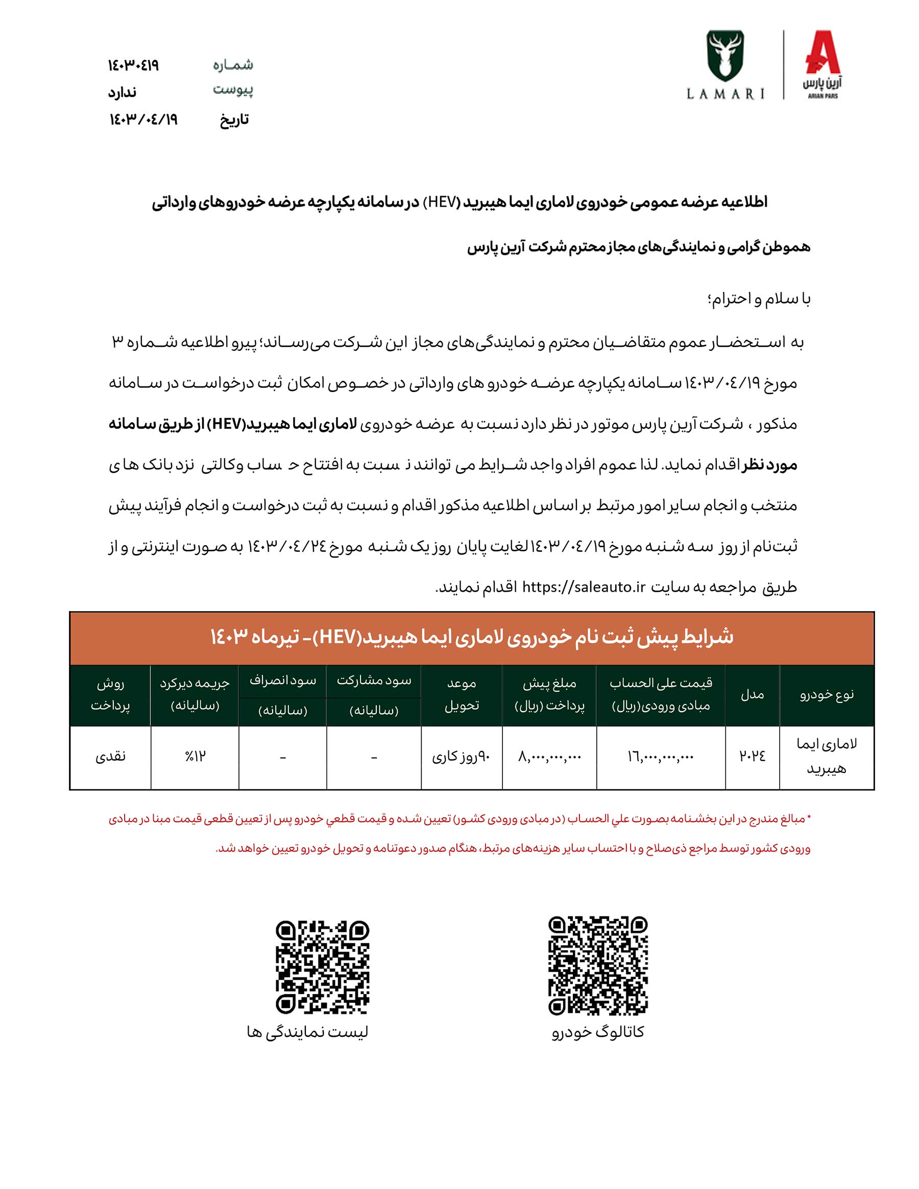 Wp Header Logo 1166.png