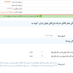 مهم‌ترین اخبار کدال در ۲۵ اسفند ۱۴۰۳