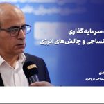 توجیه‌پذیری سرمایه‌گذاری در صنعت نساجی و چالش‌های ارزی و انرژی + ویدئو