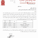مهم‌ترین اخبار کدال ۲۴ اردیبهشت ۱۴۰۴