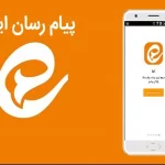 اختلال در پیام‌رسان‌های ایتا و بله