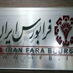 شاخص‌های منتخب فرابورس صعودی شدند