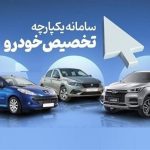 فروش خودروهای وارداتی فعلاً متوقف است!