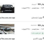 قیمت اوتار ۱۱ به بالای ۱۰ میلیارد رسید؛ غول برقی گروه بهمن رکورد بازار را شکست