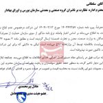 واکنش ایران خودرو به عدم اعلام نرخ جدید خودروها