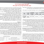مهم‌ترین اخبار کدال در ۱۹ خرداد ۱۴۰۴