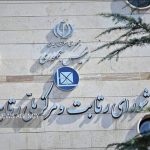 شورای رقابت: قیمت‌گذاری ایران‌خودرو خارج از چارچوب قانونی است