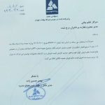 افزایش 15 درصدی قیمت محصولات پارس خودرو اعلام شد+ نامه