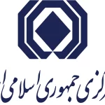 سوءاستفاده از نام بیمه مرکزی در زمینه صدور كارت طلایی خودرو پیگرد قانونی دارد