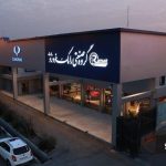 بیانیه رامک خودرو در خصوص تعیین تکلیف مشتریان شاکی