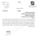 واردات کشنده بدون انتقال ارز مجاز شد + سند