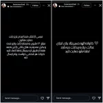 هشدار؛ مراقب دزدی و کلاهبرداری به نام الهه حسین نژاد باشید