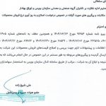 درخواست اصلاح نرخ فروش محصولات سایپا