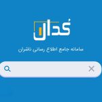 تایید ادامه فرایند واگذاری سهام سایپا طبق نظر وزارت صمت و سازمان خصوصی سازی/ سیر مراحل واگذاری سهام شرکت‌های خودروساز طبق قانون برنامه به قوت خود باقی است