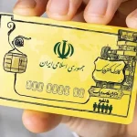 واریز اعتبار کالابرگ برای دهک‌های ششم و هفتم از فردا