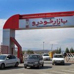 ماجرای افزایش 15 درصدی قیمت خودرو در دوران جنگ 12 روزه چه بود؟