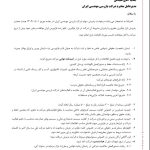 مهم‌ترین اخبار کدال در ۱۸ مرداد ۱۴۰۴