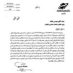 هشدار به ایران‌خودرو؛ مسئولیت تضییع حقوق سهامداران متوجه هیأت‌مدیره است