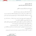 مهم‌ترین اخبار کدال در ۱۱ مرداد ۱۴۰۴