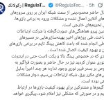 رگولاتوری: محدودیتی بر روی سرورهای بازی های آنلاین اعمال نشده است