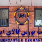 عرضه ۹۰۸ هزار و ۵۷۱ تن انواع محصول در بورس کالا