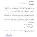 مهم‌ترین اخبار کدال در ۱۵ مرداد ۱۴۰۴