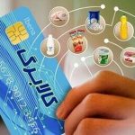 آخرین تغییرات در پرداخت کالابرگ الکترونیک