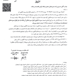 مهم‌ترین اخبار کدال در ۲۵ آبان ۱۴۰۴