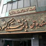 پرداخت حقوق جزئیات مشاهده فیش حقوقی بازنشستگان کشوری