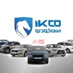 قیمت محصولات ایران خودرو ویژه آذرماه ۱۴۰۴ اعلام شد