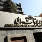 هشدار فوری مرکز اطلاعات مالی به مؤسسات مالی و اعتباری فاقد مجوز