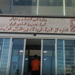 واردات ۳ میلیارد دلار طلا و موبایل از گمرک فرودگاه امام در ۷ ماه