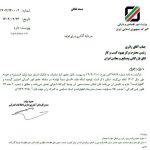 درج استان مبدأ تولید در سامانه جامع امور گمرکی اجباری شد