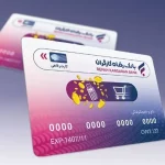 اقساطی تا ۵۰۰ میلیون تومان با کارت رفاهی بازنشستگان خرید کنید ؛ حقوق بگیران بخوانند / مراحل دریافت کارت