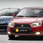 نتایج قرعه کشی ایران خودرو برای فروش آذر ۱۴۰۴ اعلام شد