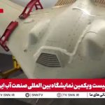 رئیس شرکت دانش‌بنیان: پهپاد شاهد ۱۹۱ برای بارورسازی بازطراحی شد / وزیر نیرو: منتظر بارورسازی ابر‌ها هستیم + فیلم