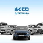 مراسم قرعه کشی ایران خودرو و اولویت‌بندی دهمین دوره فروش / شانس برای برنده شدن برای خودروی هایما