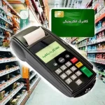 زمان واریز کالابرگ مرحله پنجم مشخص شد