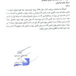 مهم‌ترین اخبار کدال در ۱۷ آذر ۱۴۰۴