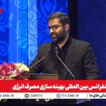 سقاب اصفهانی: همه خانواده‌ام فدای سربلندی ایران / به قولی که به مردم دادم پایبندم + فیلم